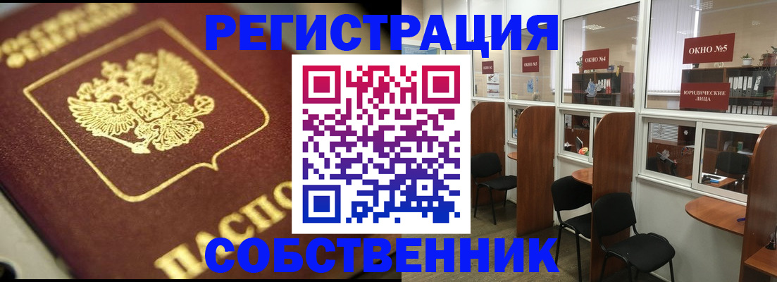 временная регистрация 2025 в Кинеле
