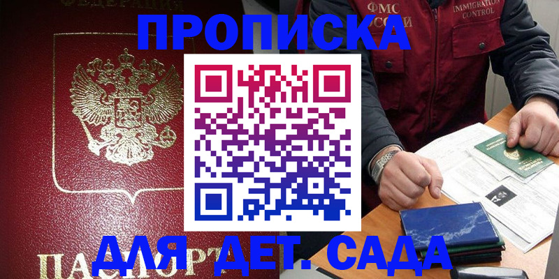 временная регистрация в Кинеле