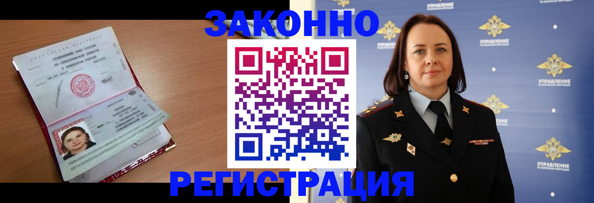 временная регистрация госуслуги в Кинеле